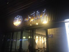 门面-小莆天(元帅路店)