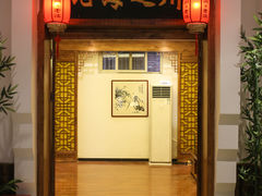 门面-成老灶火锅鸡(高东街店)