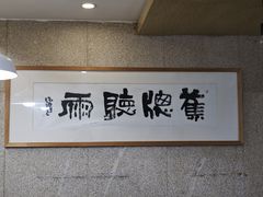 -建基泡馍·西安老字号·清真(永宁店)