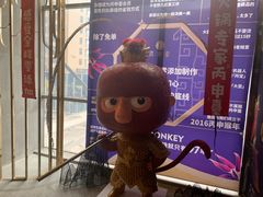 -丙申臺火锅