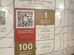 -兴业太古汇·停车场