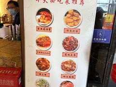 -柳泉居饭庄