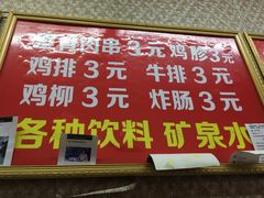 -二七友名焖子铺