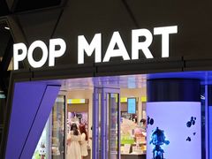 -泡泡玛特POPMART (北京超极合生汇店)