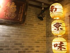 -南京大牌档(凯德大峡谷店)