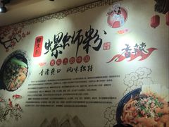 -柳大厨螺蛳粉(人民路总店)