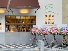 门面-nata&bica(松江大学城店)