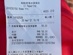 账单-IL paperino帕帕里诺冰激凌