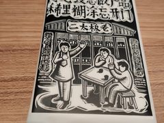 -新太二·鲜料川菜(晶耀前滩店)