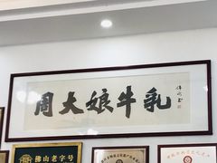 -周大娘牛乳(旧寨古村总店)