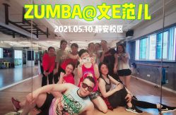 -文E范儿ZUMBA尊巴舞蹈