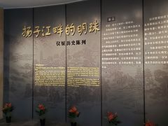-仪征博物馆