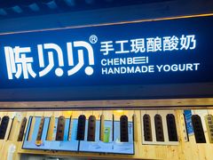 门面-一杯黔茶(西江千户苗寨古街店)