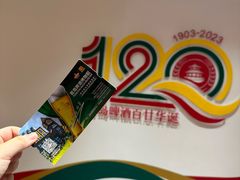 -青岛啤酒博物馆