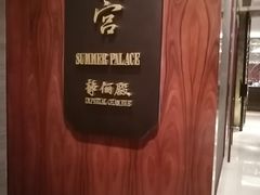 -上海静安香格里拉大酒店
