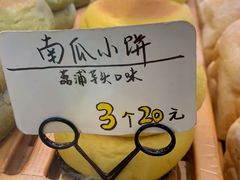 -稻田秋日式面包