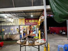 -大地农庄(逢沙大道店)