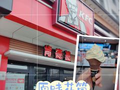 -肯德基(国展店)
