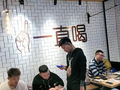 大堂-壹酒贰肉1926·深夜食堂(南京北街店)