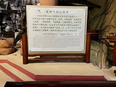 -自贡市盐业历史博物馆