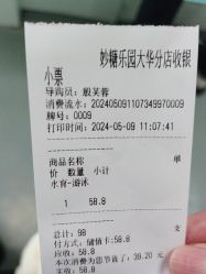 -妙糖乐园(乐坊·大华生活广场店)