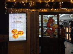 -安德鲁饼店(总店)