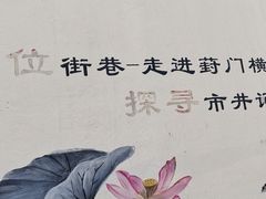 -葑门横街