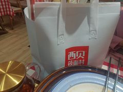 -西贝(枫蓝国际购物中心店)