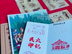-中央民族大学