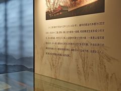-芥子园
