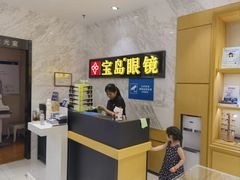 -宝岛眼镜·蔡司·依视路·青少儿近视防控验配中心(太白印象城店)