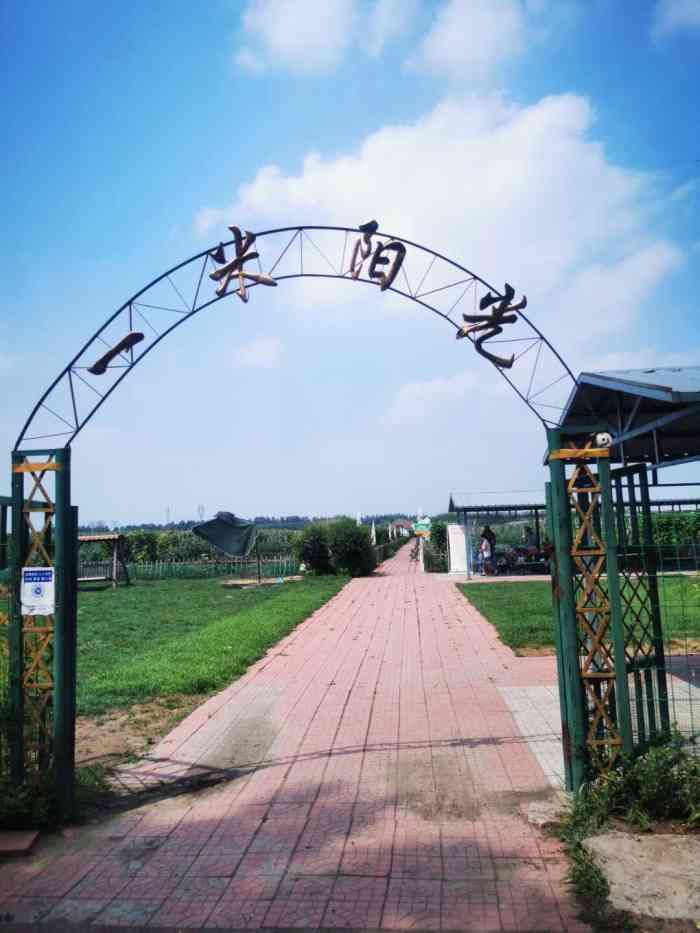 一米阳光田园(红旗乡店)