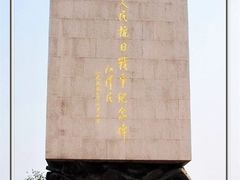 -中国人民抗日战争纪念雕塑园