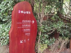 -天目湖涵田半山温泉水乐园