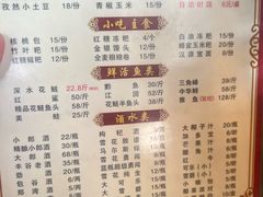 -鲜椒鱼·雅安地标性美食