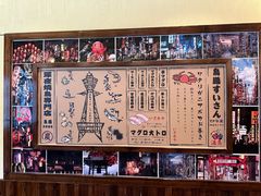 -鸟鹏烧鸟居酒屋(仁恒梦中心店)