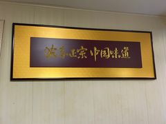 -李柱·柘城垛子羊肉旗舰店(通泰路店)