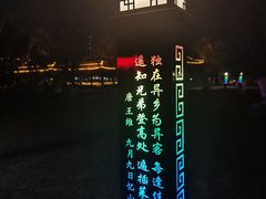 -泰和园回族饭庄