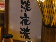 -老龙亭拉面店