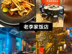 -老李家土菜馆·安吉地标美食