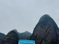 -南武当山景区