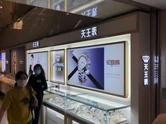 -上海置地广场(南京东路店)