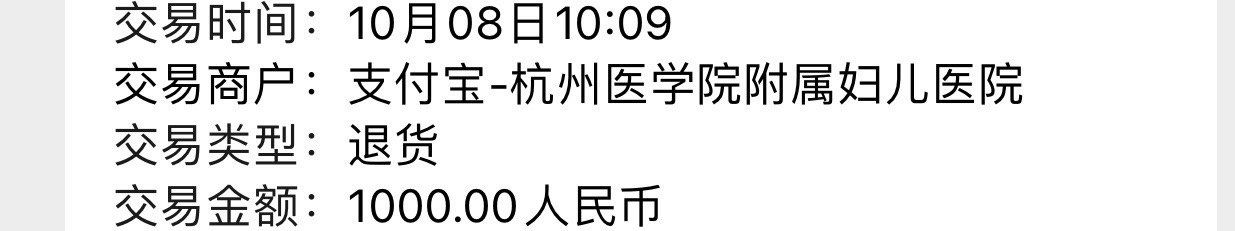 -杭州医学院附属妇儿医院