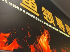 -烤匠麻辣烤鱼(万象城店)