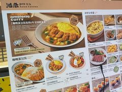 -池奈·咖喱蛋包饭(熙地港店)