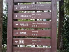 -河姆渡遗址博物馆