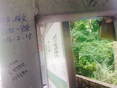 -平溪村