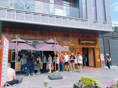 -大南门牛肉包子店