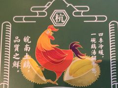 -一席地·本地鸡窝·杭帮鸡火锅(萧山银隆百货店)