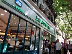 -上海哈尔滨食品厂(淮海中路店)